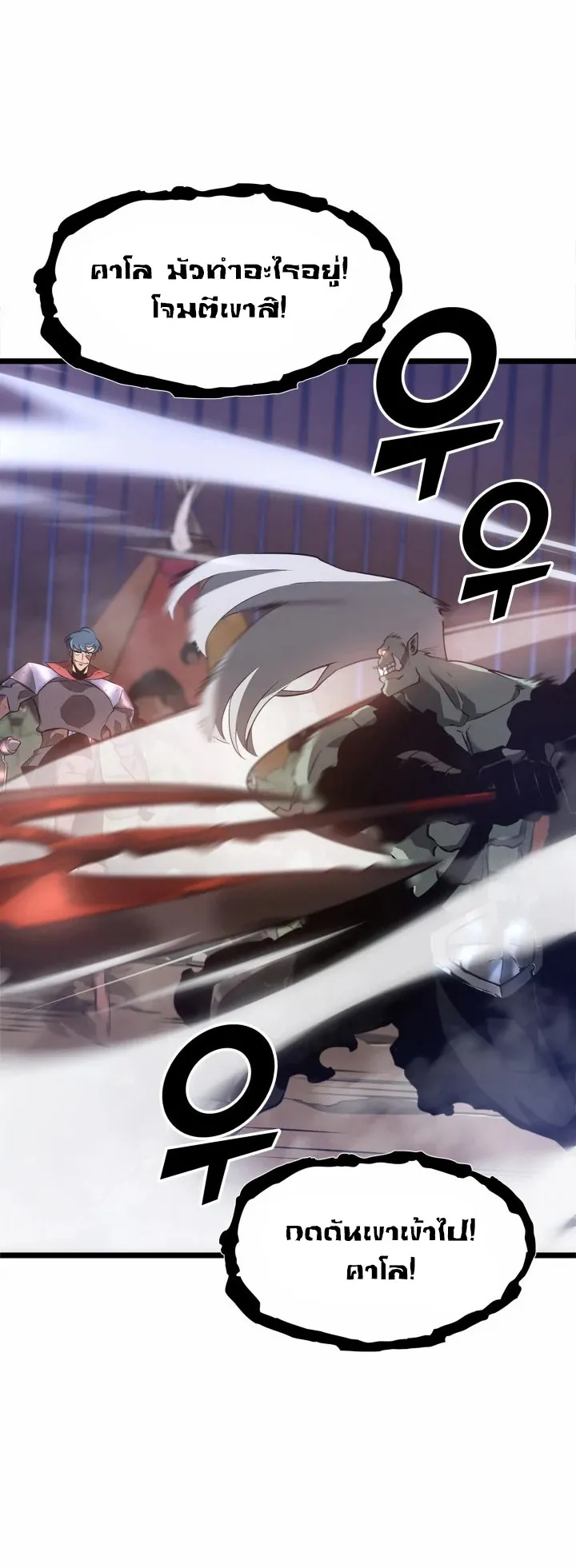 Return of the SSS-Class Ranker ตอนที่ 9 หน้า 52