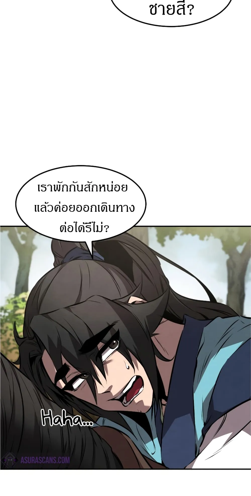 Reincarnated Escort Warrior ตอนที่ 17 หน้า 8