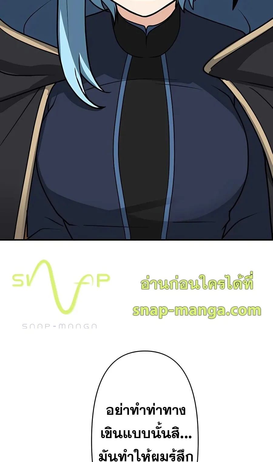 Hidden Class Gravity User ตอนที่ 10 หน้า 38