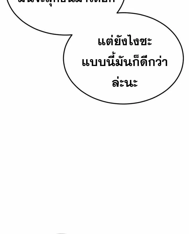 Resurrection Boy ตอนที่ 22 หน้า 74