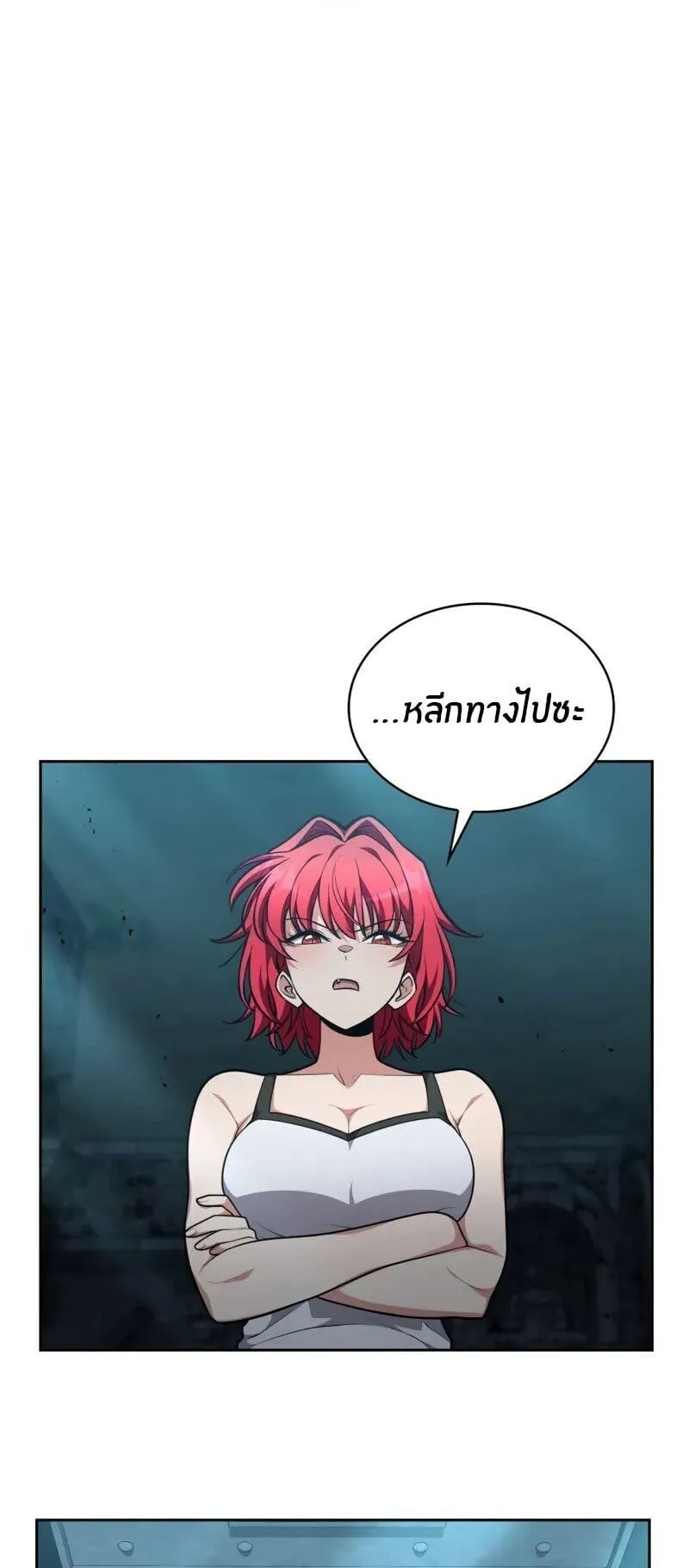 Kidnapped Dragon ตอนที่ 33 หน้า 62
