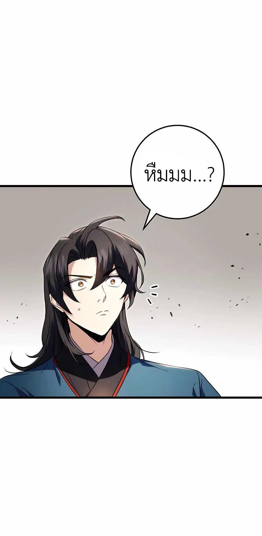 The Emperor’s Sword ตอนที่ 13 หน้า 31