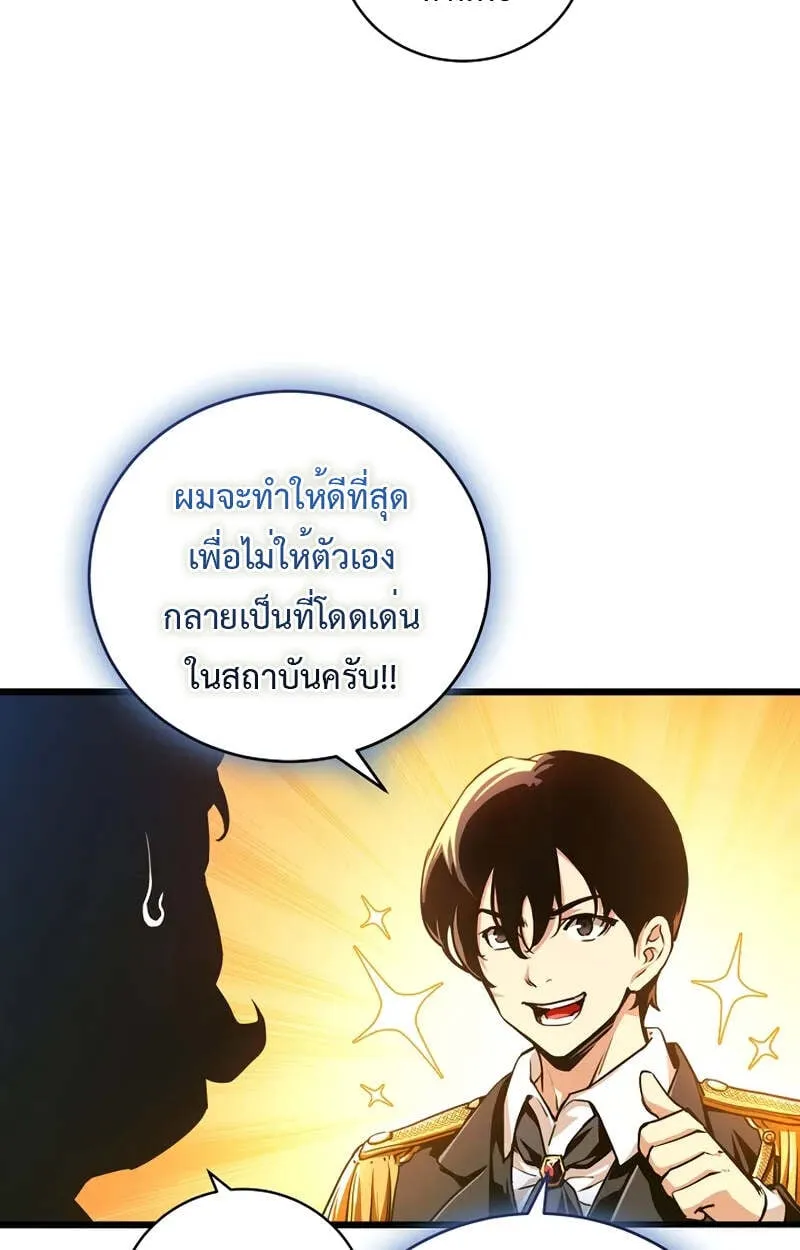 Fated to Be Loved by Villains ตอนที่ 2 หน้า 33