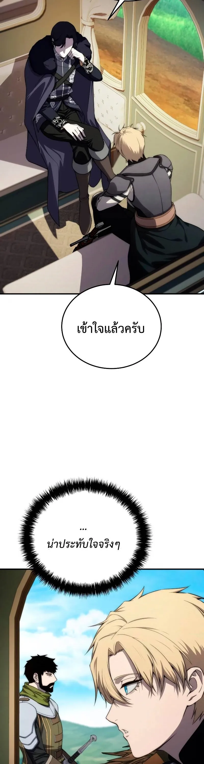 Star-Embracing Swordmaster ตอนที่ 18 หน้า 13