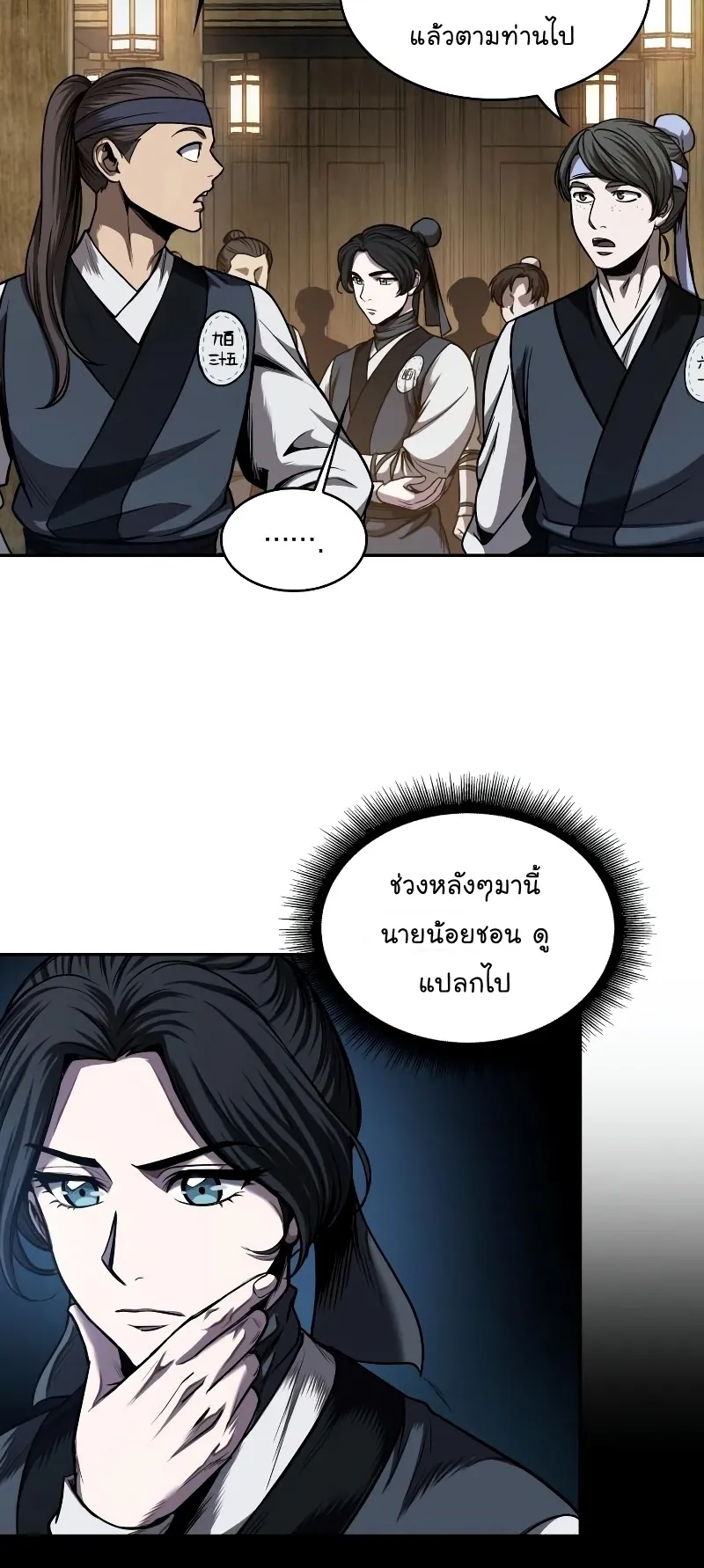 Nano Machine Chapter 70 หน้า 22