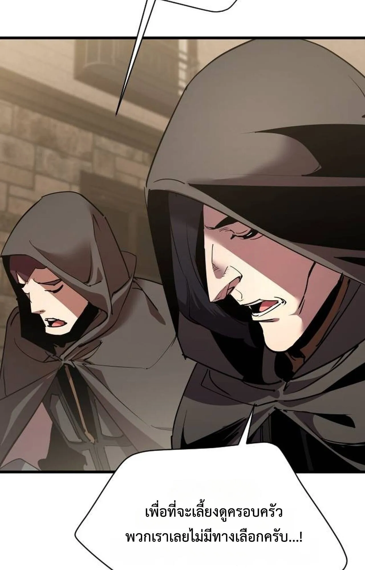 The Genius Mage Who Uses His Fists ตอนที่ 34 หน้า 70