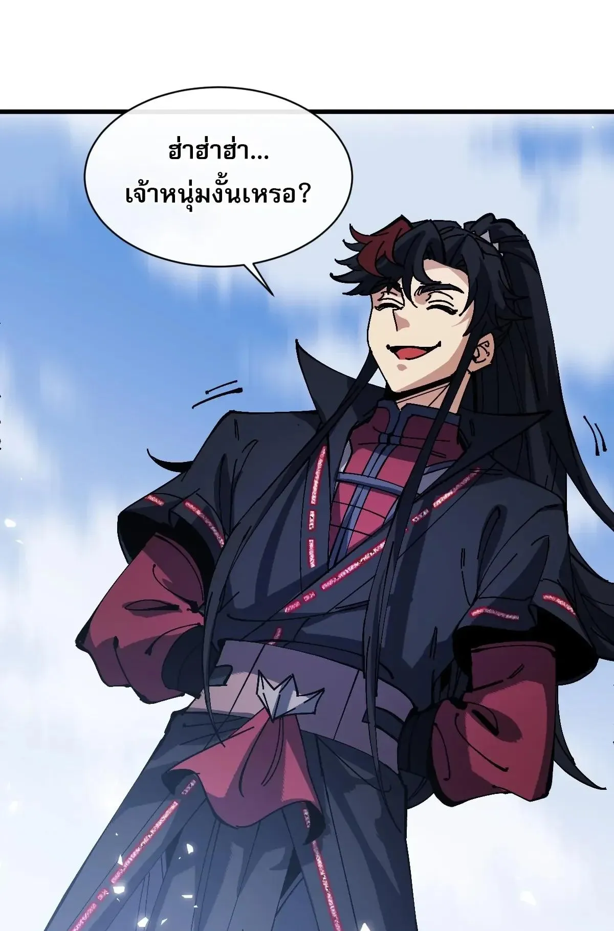 Devious Son of Heaven ตอนที่ 193 หน้า 16