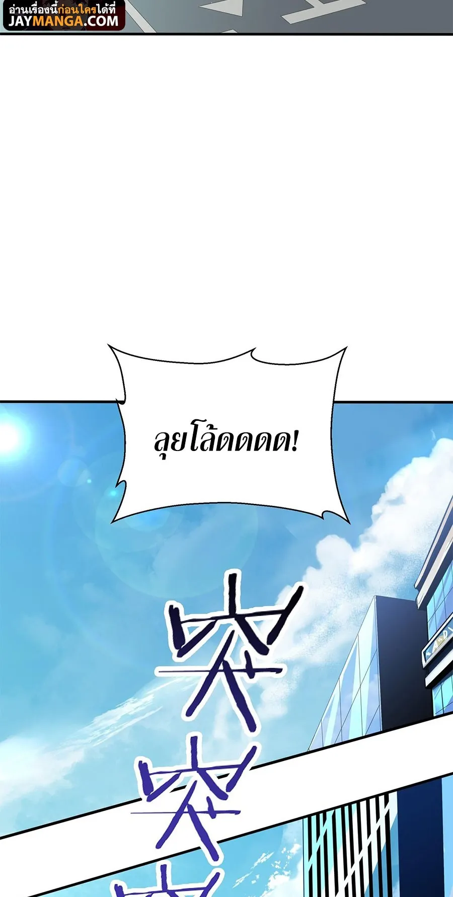 Resurrection, I am Lu Bu ตอนที่ 1 หน้า 104