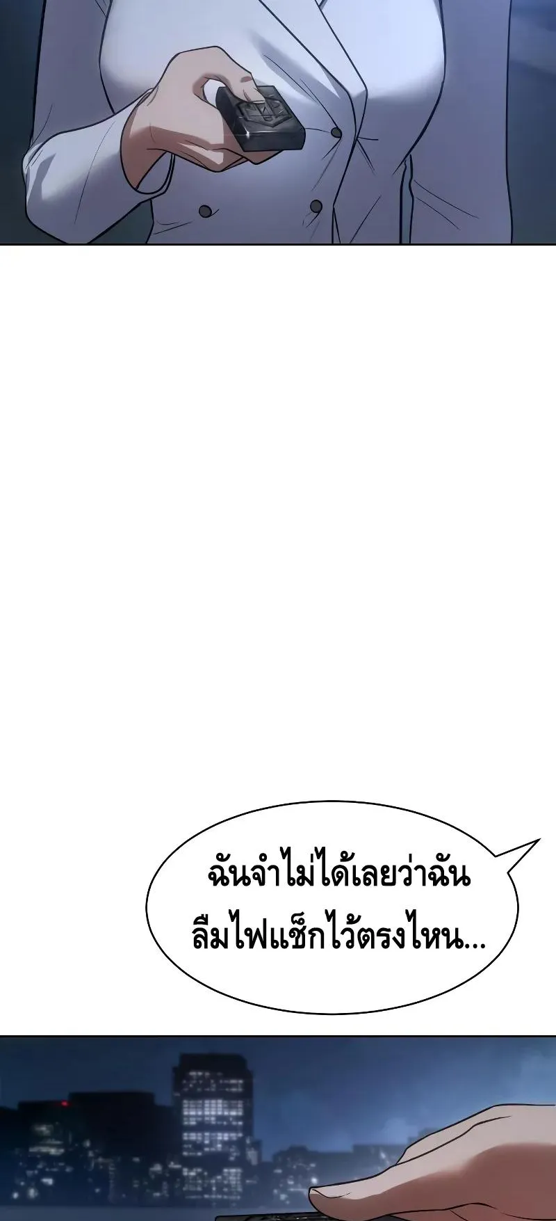 Baek XX ตอนที่ 27 หน้า 63