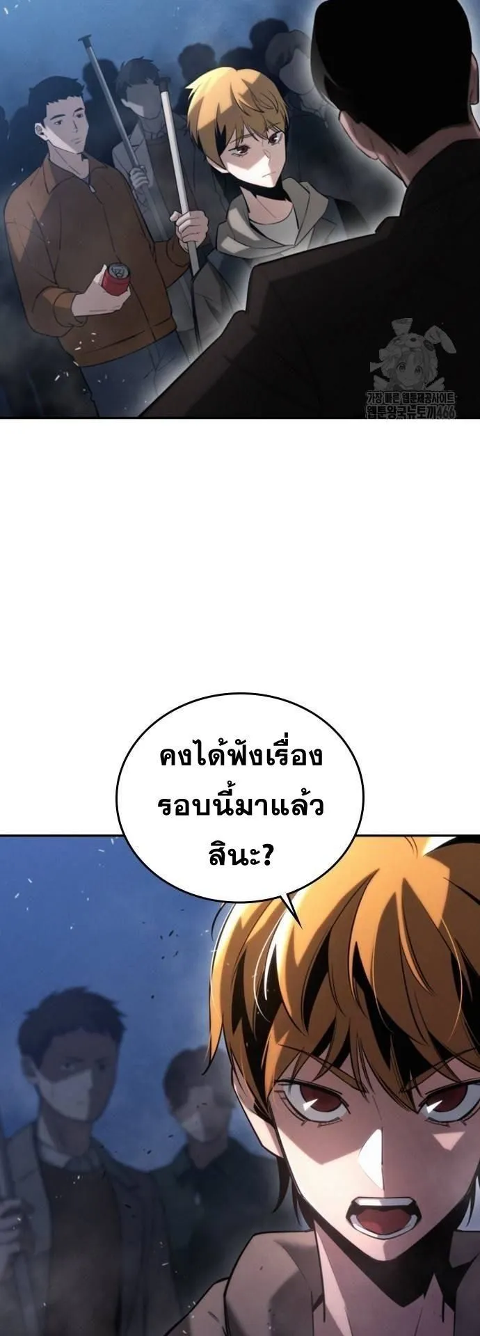 The Regressor Only Protects Me ตอนที่ 5 หน้า 40