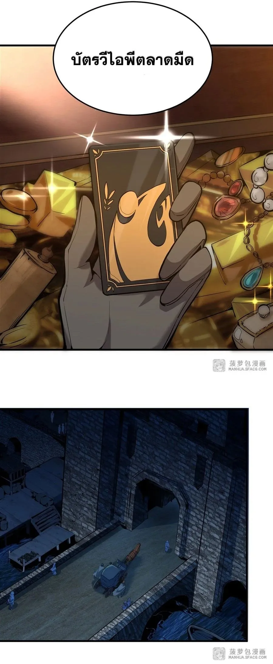 The Yellow-Haired Villain in Female Main Character’s Novel Wants Happiness ตอนที่ 3 หน้า 22