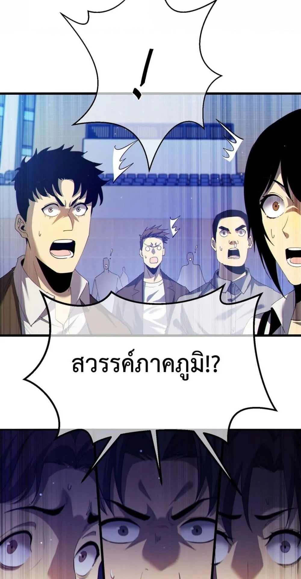 My Passive Skills Are Invincible ตอนที่ 7 หน้า 65