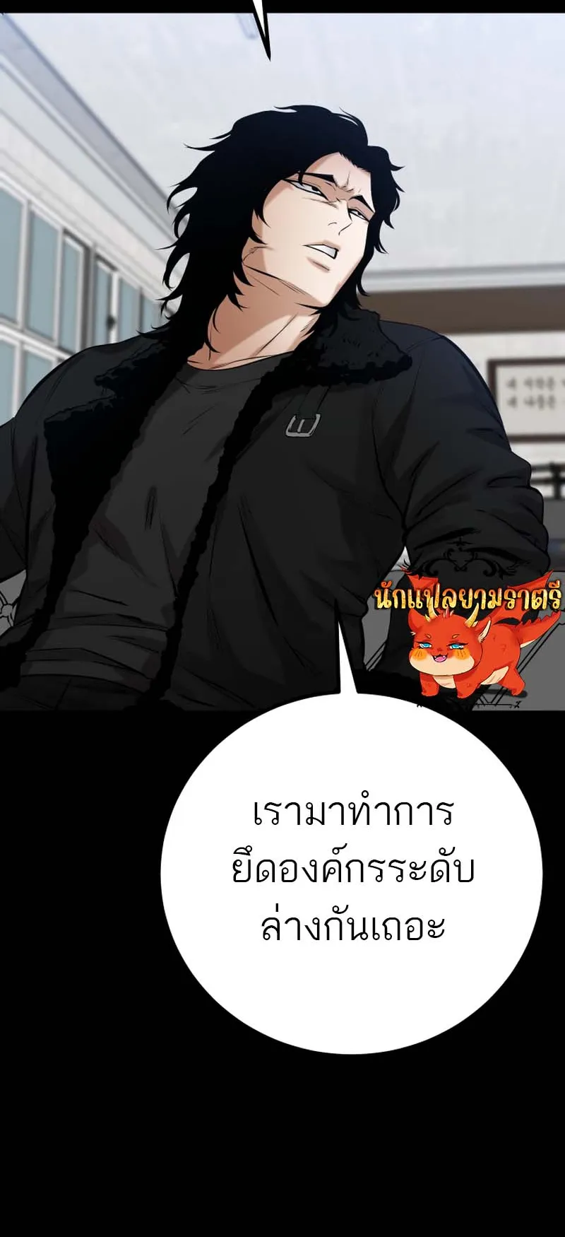 Blade of Retribution ตอนที่ 16 หน้า 4