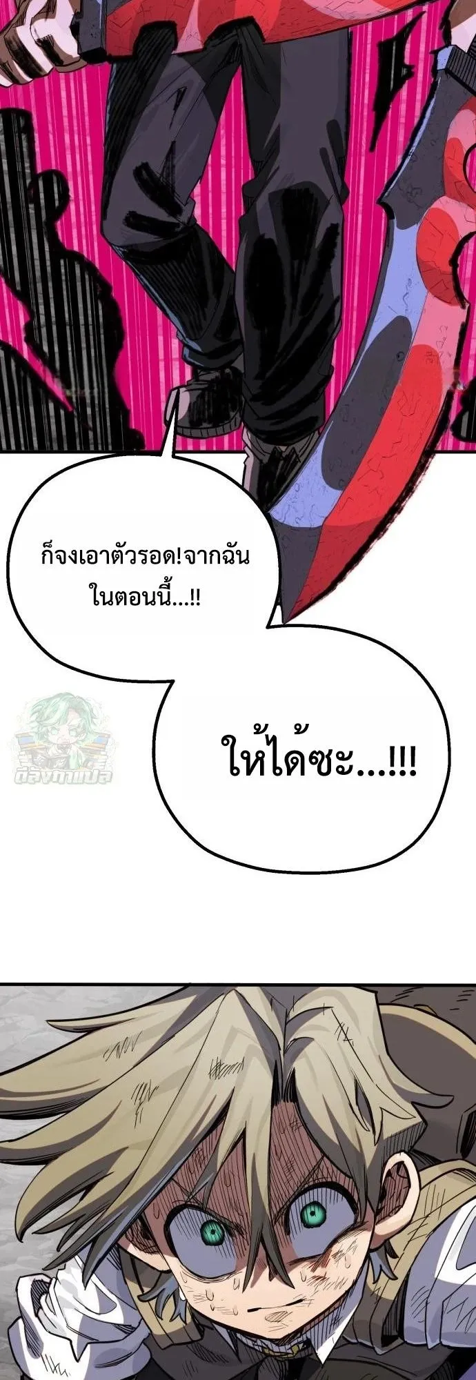 The Hero of the Heart Sword ตอนที่ 17 หน้า 82