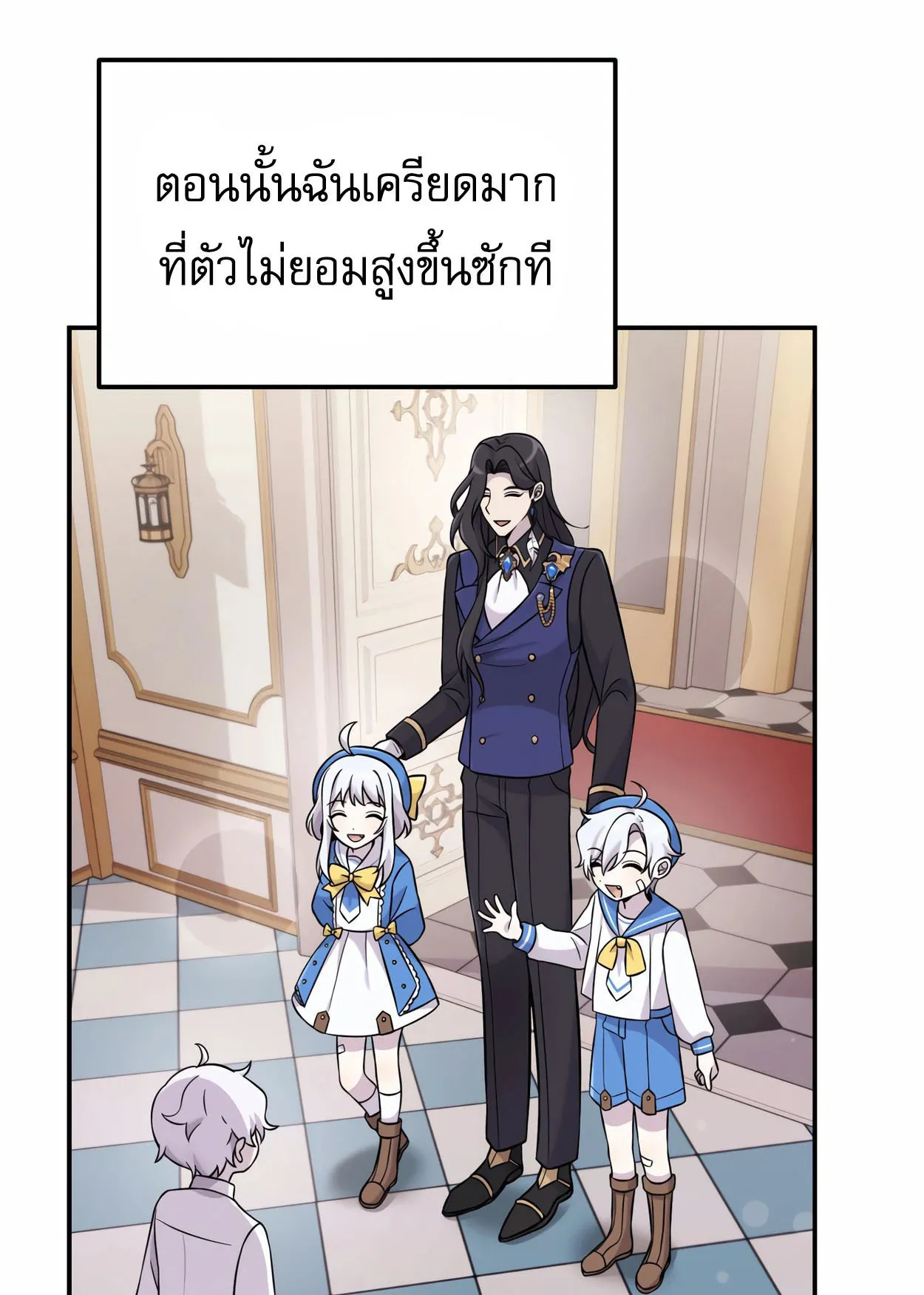 How to Survive as a terminally-ill Dragon ตอนที่ 7 หน้า 122