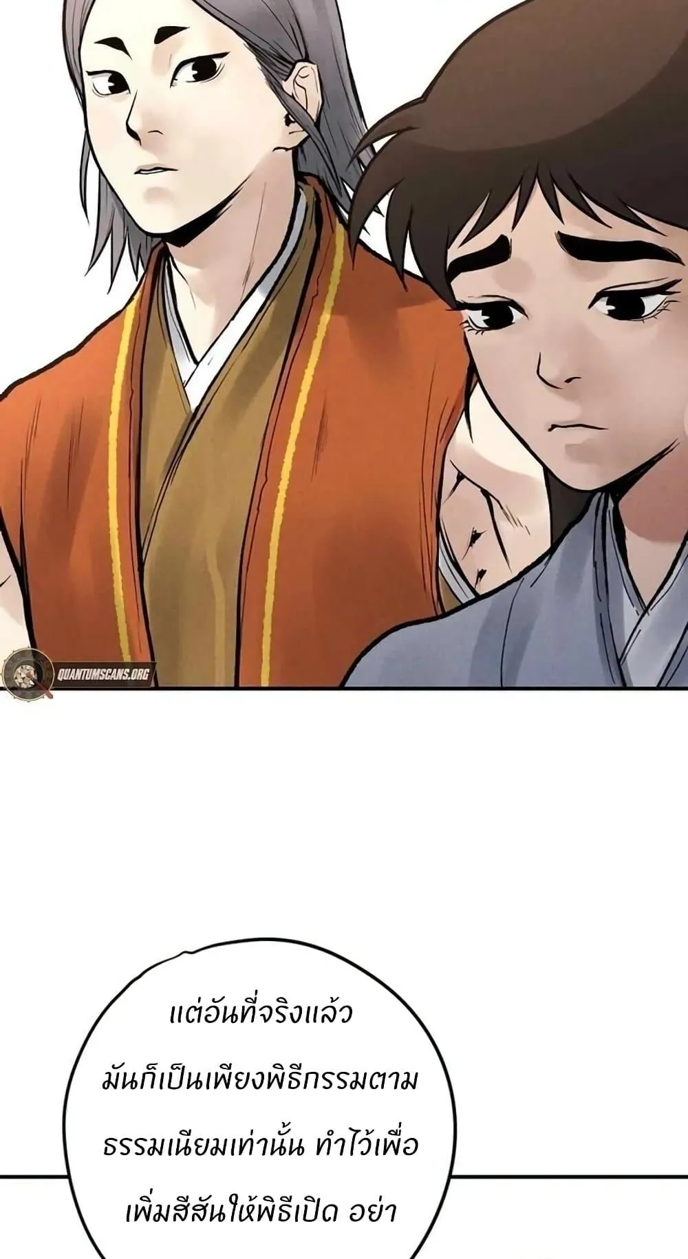 Battle of the Martial Masters ตอนที่ 3 หน้า 91