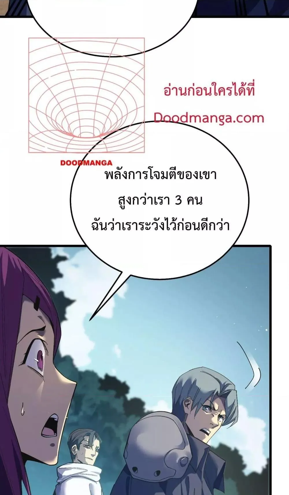 My Passive Skills Are Invincible ตอนที่ 9 หน้า 4
