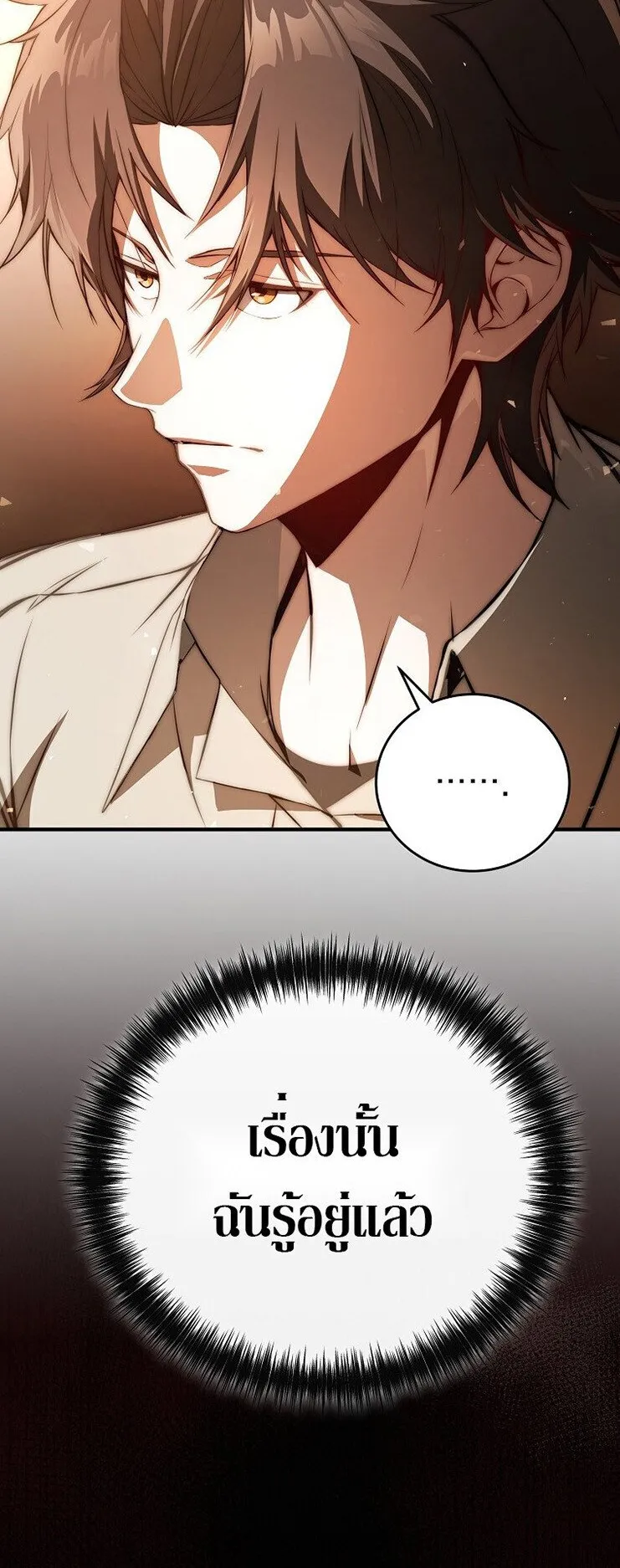 The Regressor Makes Everything ตอนที่ 2 หน้า 96
