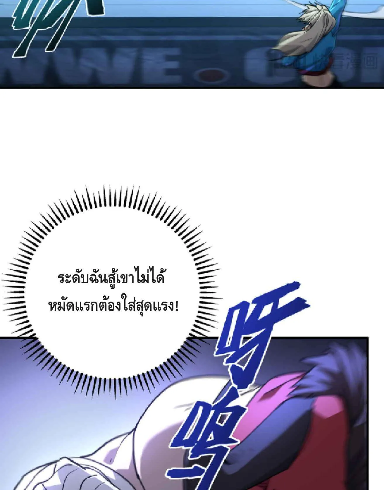 High Martial Arts: Sweeping Through Three Thousand ตอนที่ 1 หน้า 110