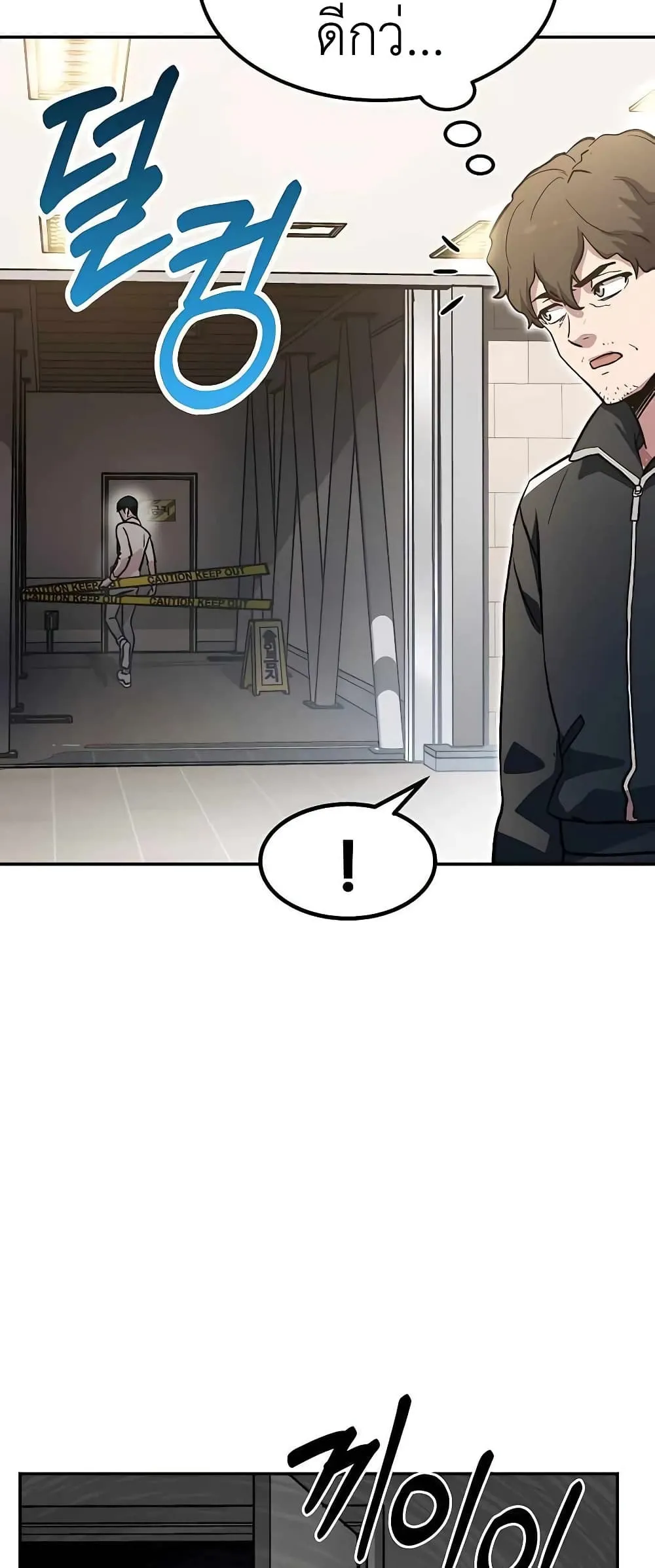 Skeleton Warrior ตอนที่ 1 หน้า 55