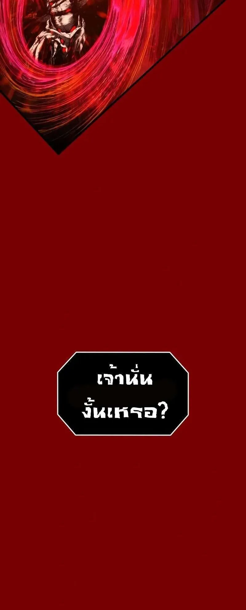 Bones ตอนที่ 6 หน้า 111