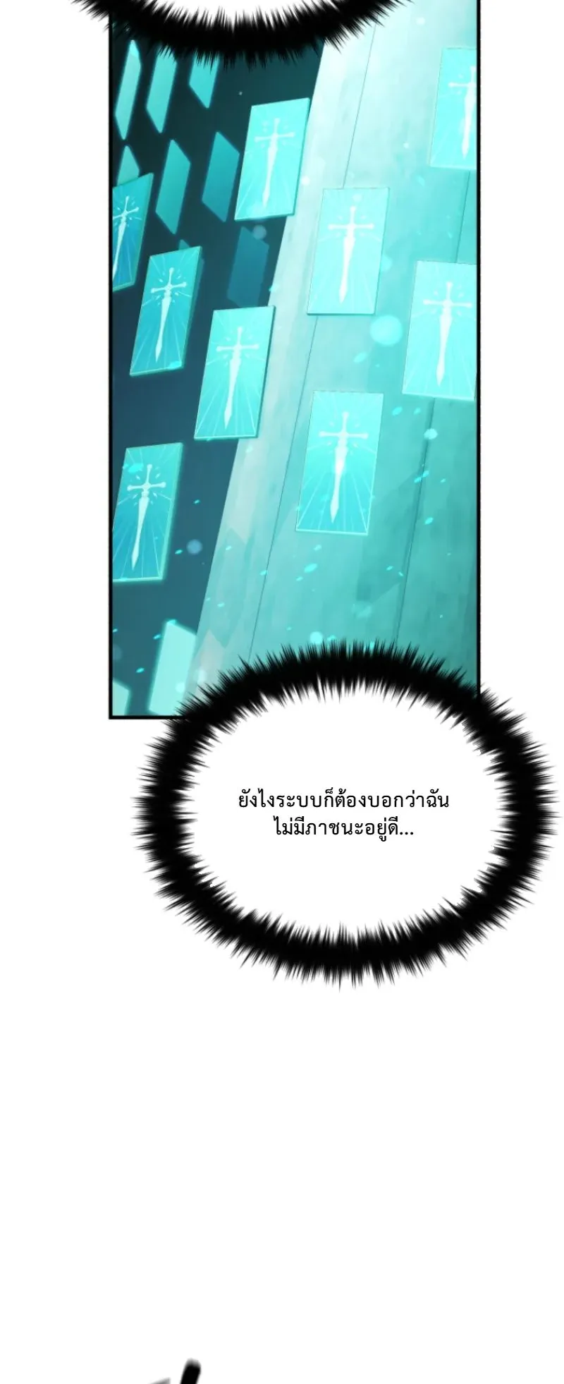 The Return of the Unrivaled Genius Ranker ตอนที่ 3 หน้า 49