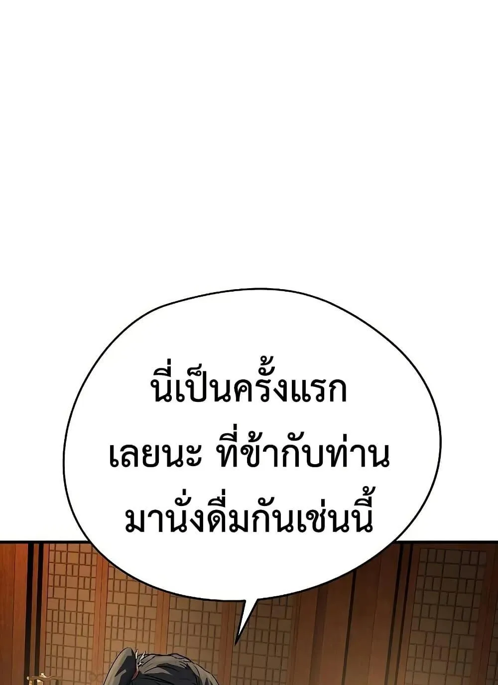 Absolute Regression ตอนที่ 97 หน้า 136