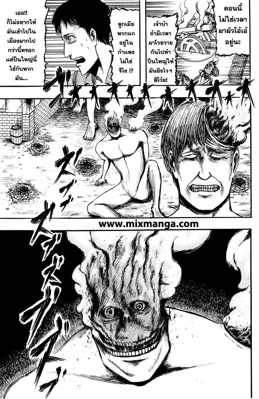 Attack on Titan ตอนที่ 5 หน้า 9