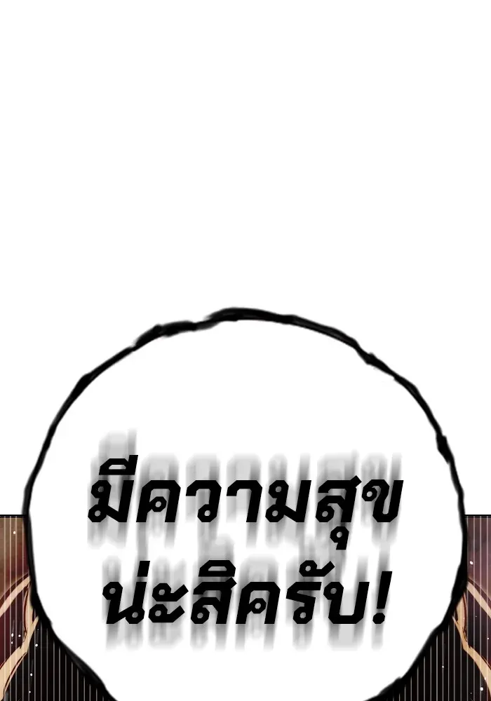Juvenile Prison ตอนที่ 36 หน้า 39