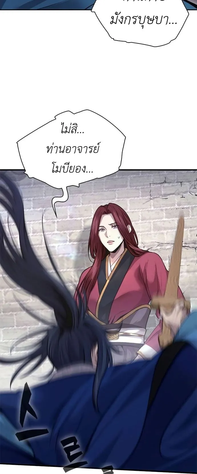 Regression of the Yong Clan Heir ตอนที่ 3 หน้า 90