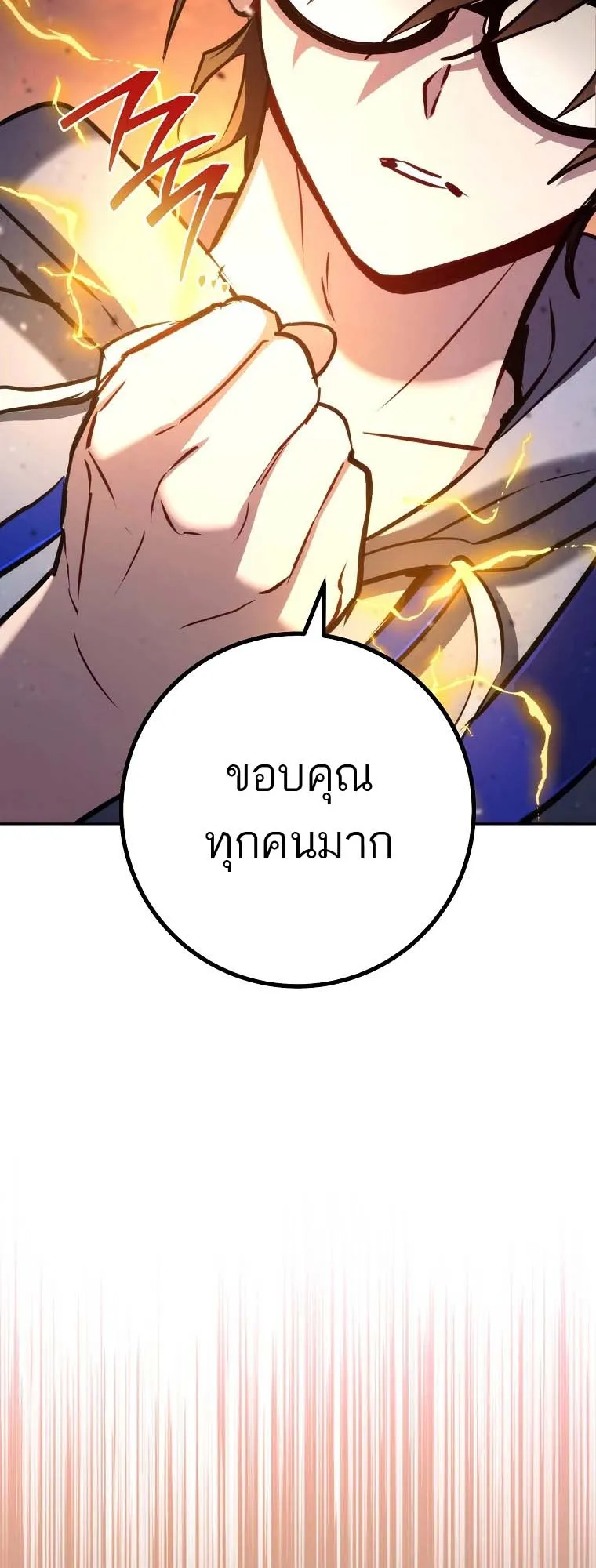 The Top Ranker’s Guide to an Aspiring Writer Life ตอนที่ 7 หน้า 44