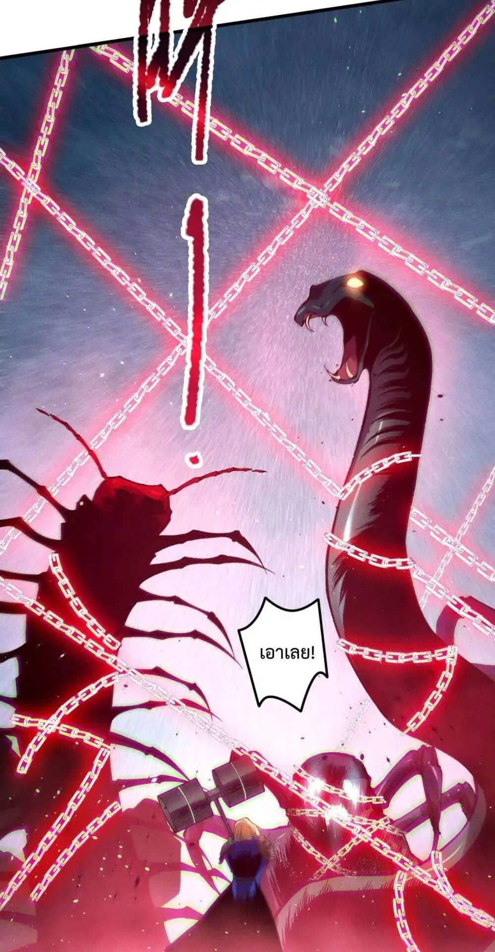 Disastrous Necromancer ตอนที่ 127 หน้า 60