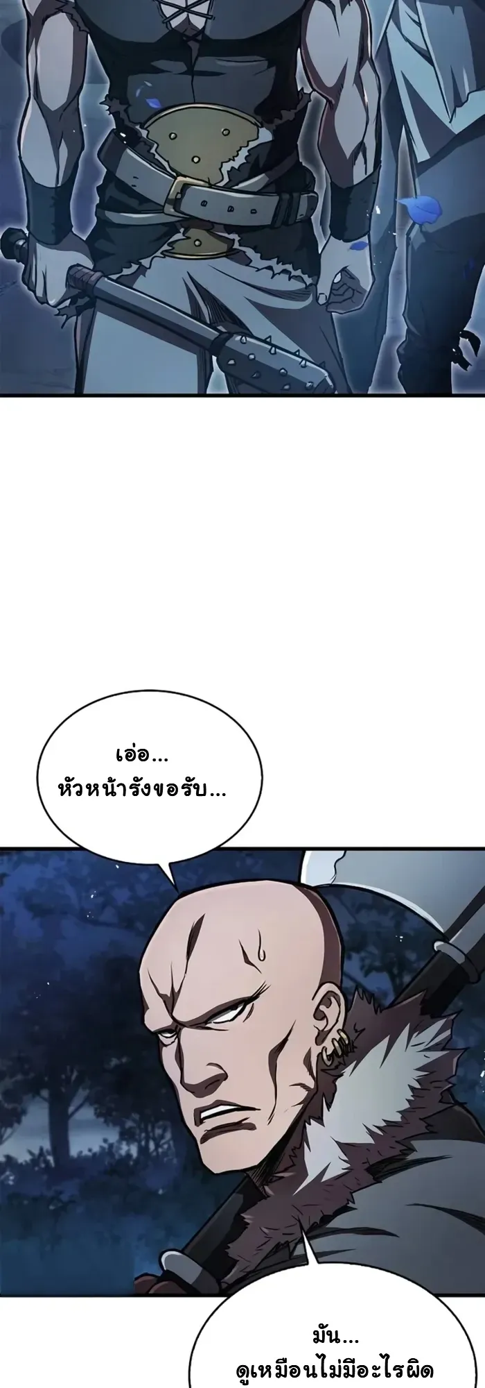 The Demonic Cult Instructor Returns ตอนที่ 3 หน้า 72