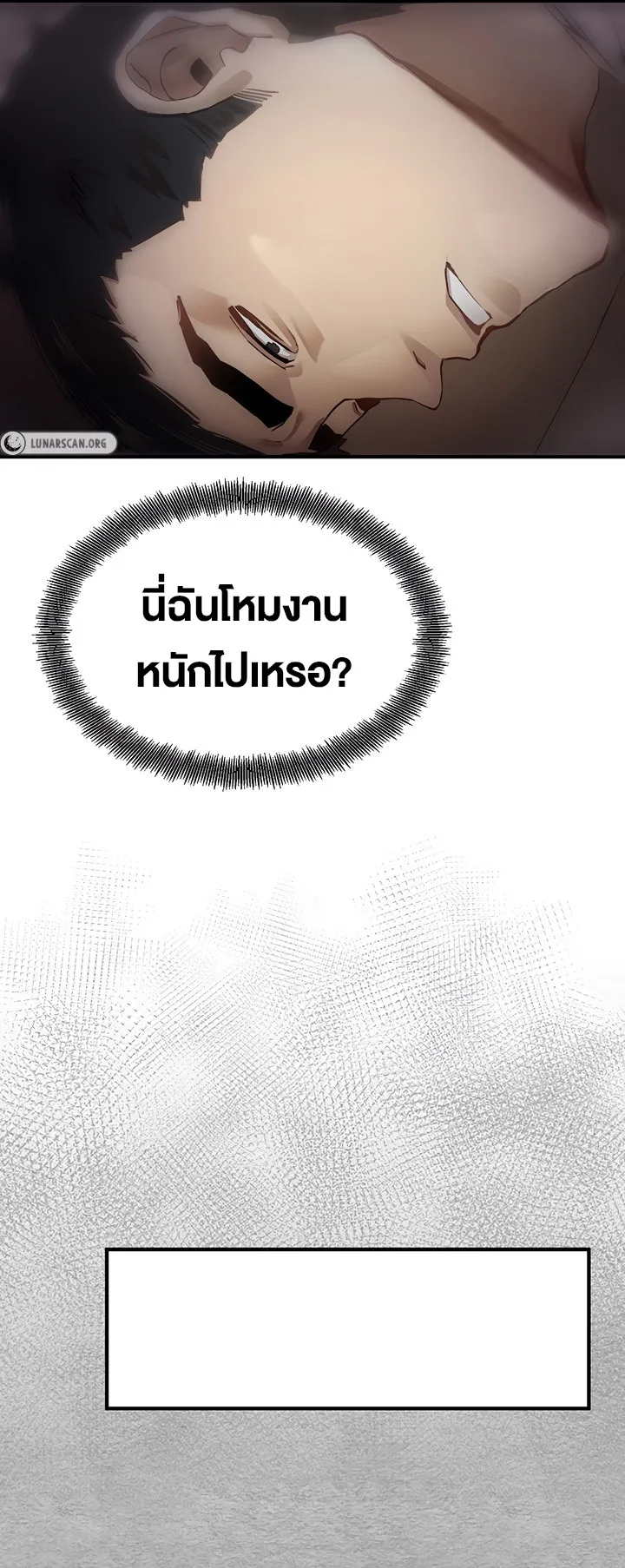 I Have To Sleep With A Stranger ตอนที่ 1 หน้า 33