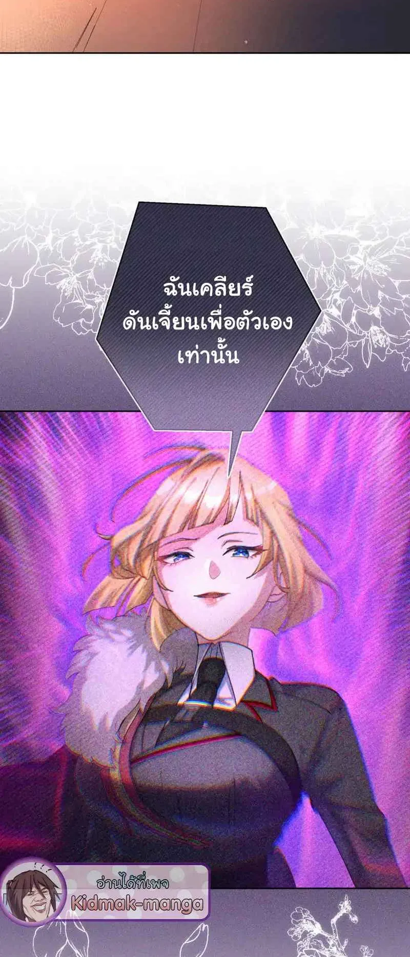 The Death-Returning Demon King Player ตอนที่ 1 หน้า 14