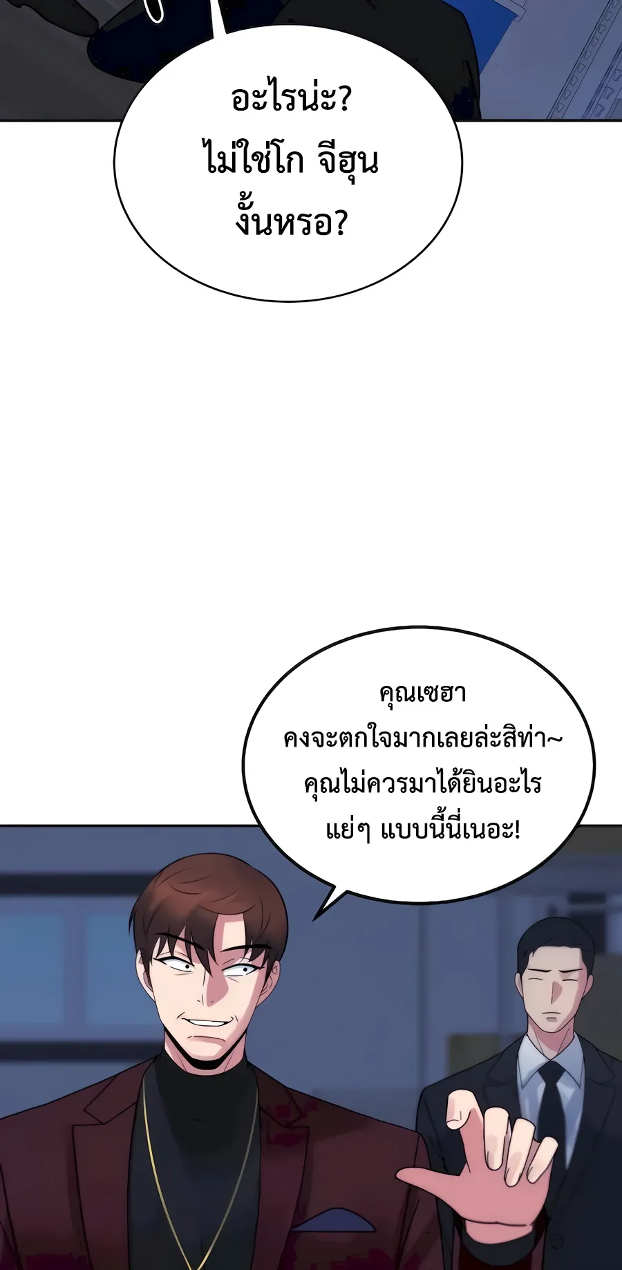 The Reincarnated Cop Who Strikes With Wealth ตอนที่ 5 หน้า 10