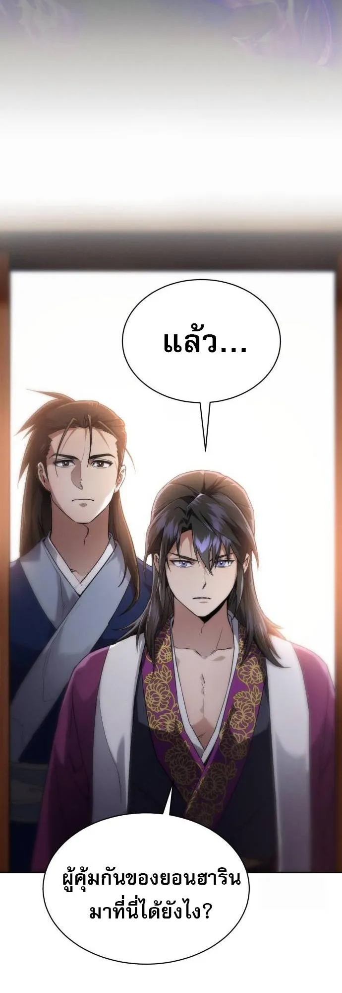The Heavenly Demon Wants a Quiet Life ตอนที่ 4 หน้า 65
