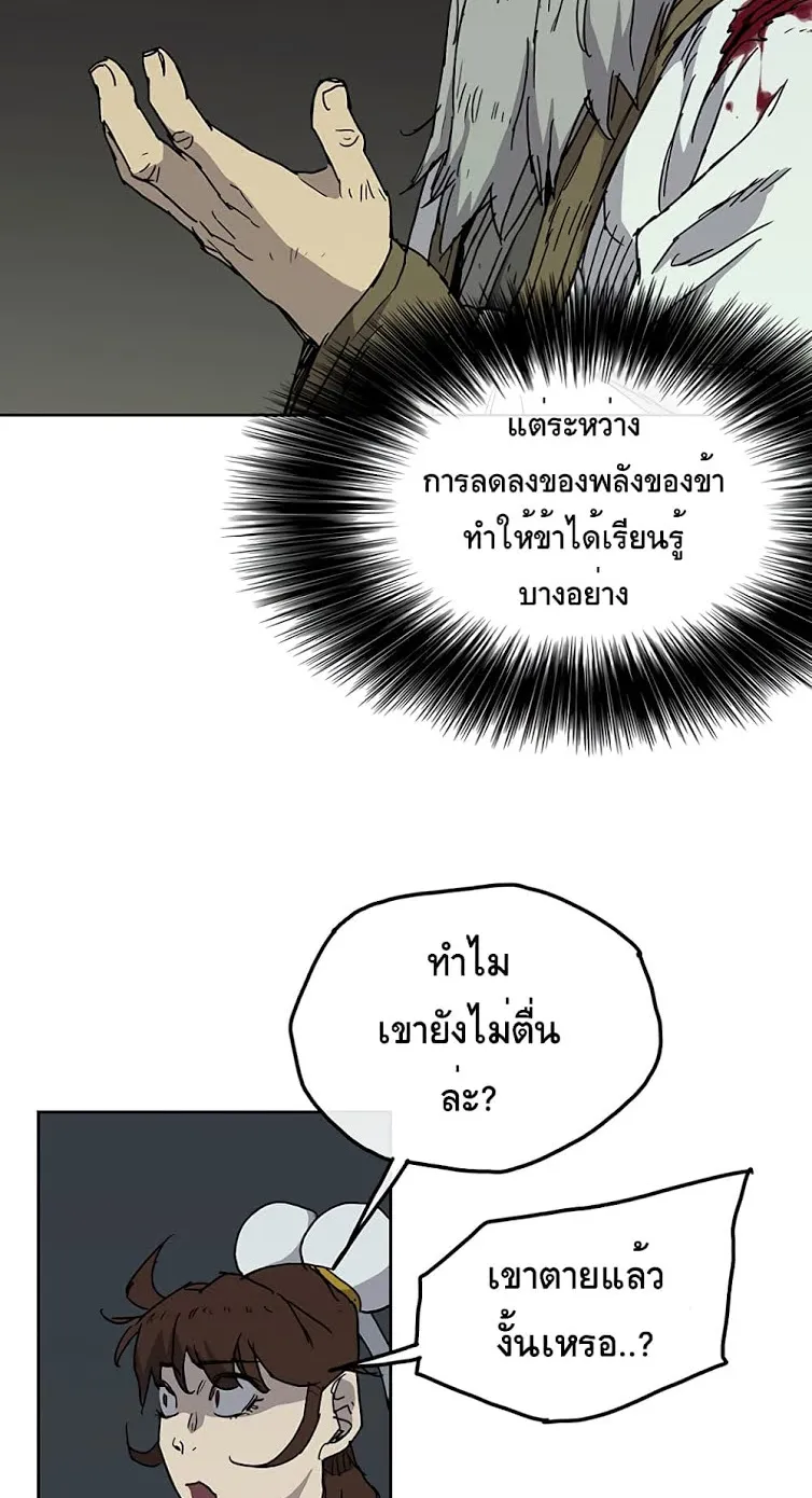 The Undefeatable Swordsman ตอนที่ 6 หน้า 34