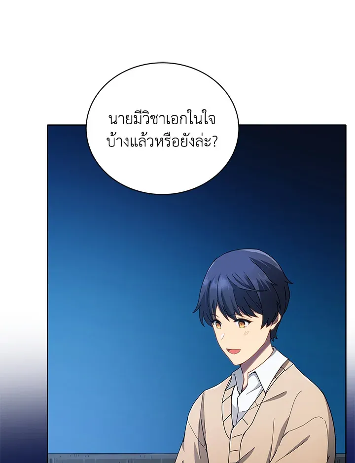 Necromancer Academy’s Genius Summoner Chapter 5 หน้า 19