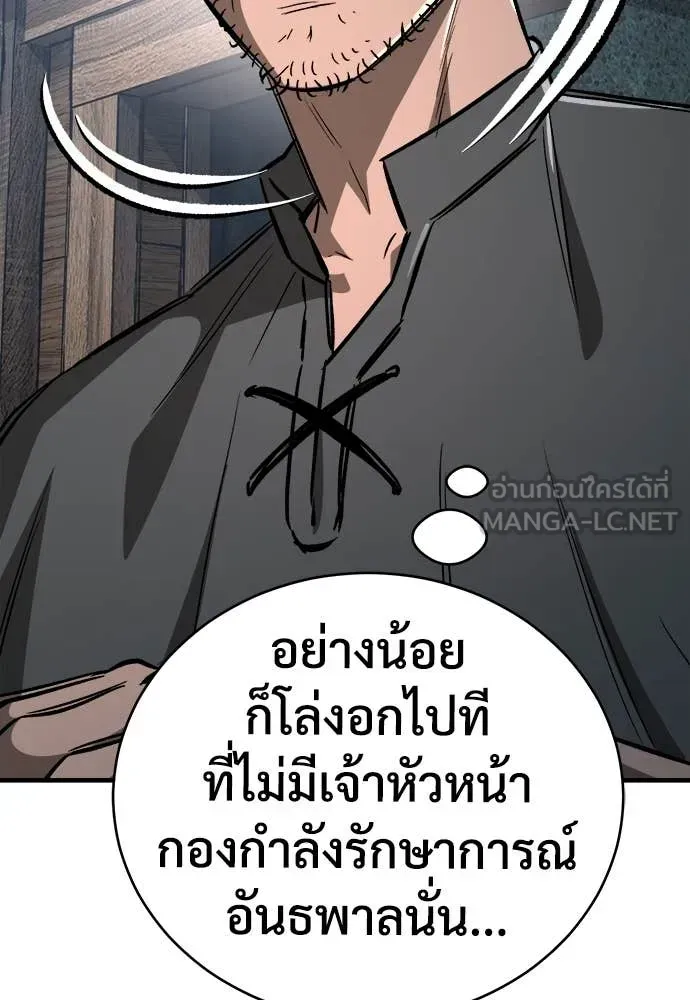 A Rogue Guard in a Medieval Fantasy ตอนที่ 18 หน้า 120