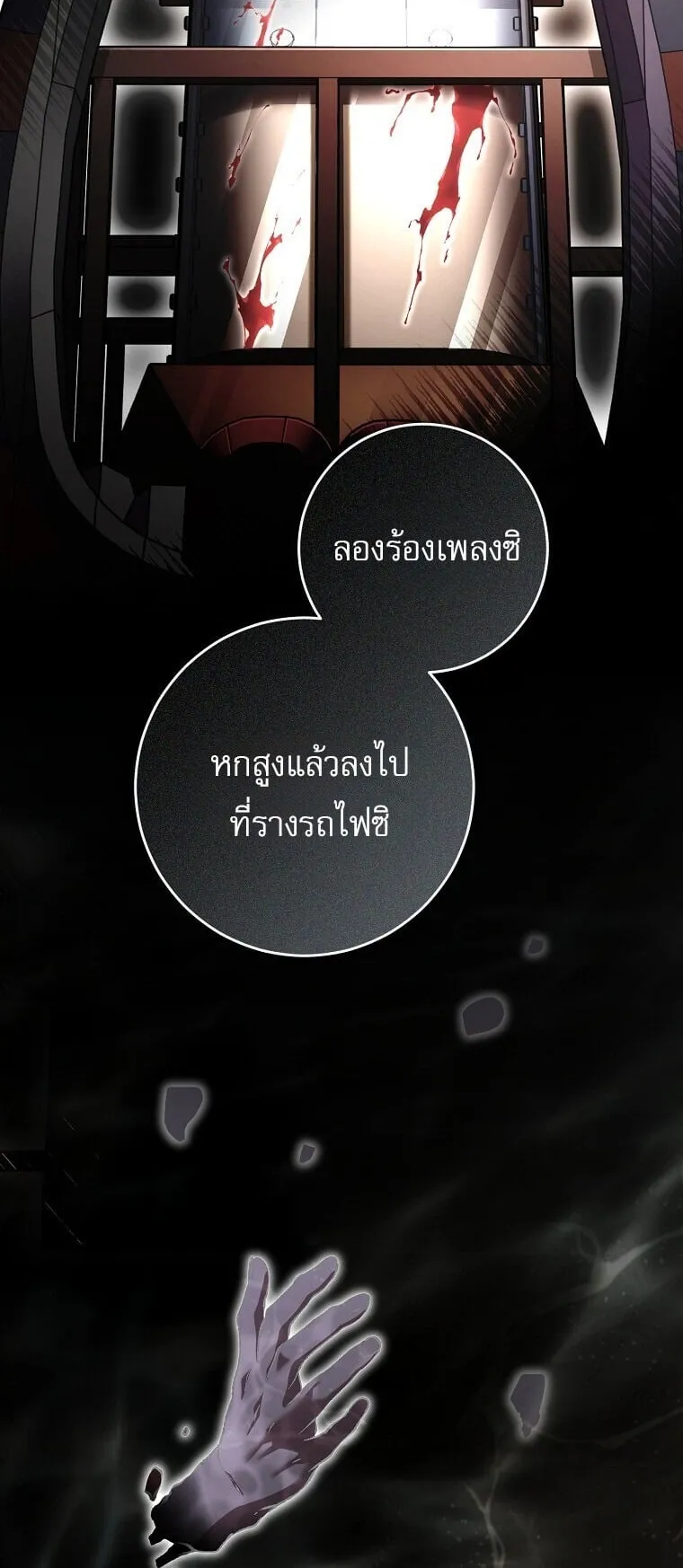 Got Dropped into a Ghost Story, Still Gotta Work ตอนที่ 29 หน้า 15