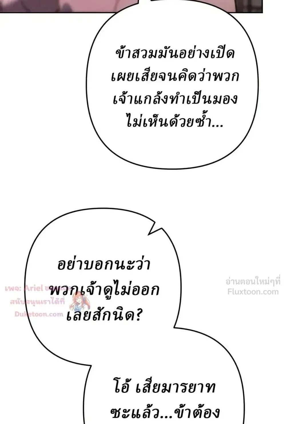 Sichuan’s Supreme King ตอนที่ 38 หน้า 19