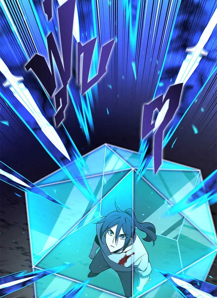 Overgeared ตอนที่ 135 หน้า 87