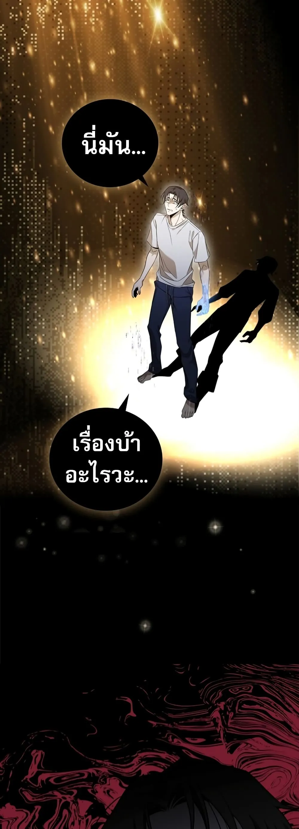 Raising the Princess to Overcome Death ตอนที่ 2 หน้า 58