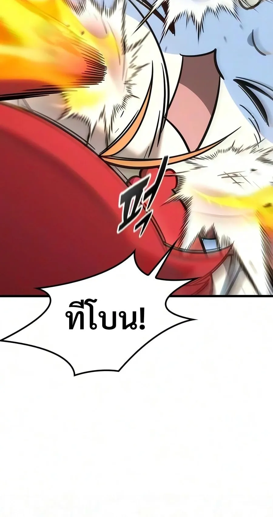 What a Bountiful Harvest, Demon Lord! ตอนที่ 79 หน้า 86