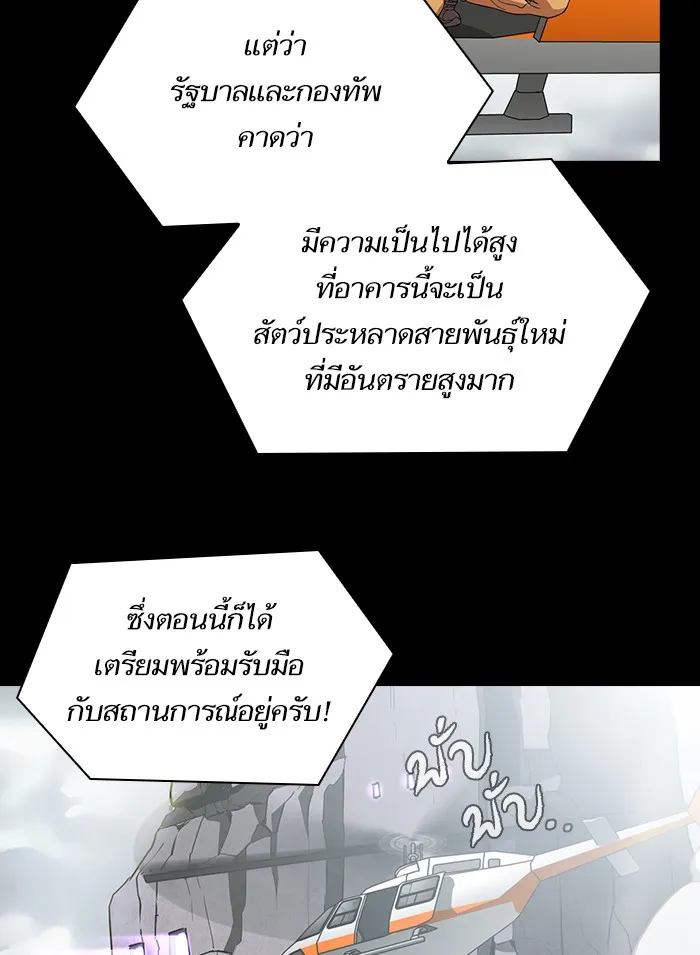 The Tutorial Tower of the Advanced Player ตอนที่ 1 หน้า 17