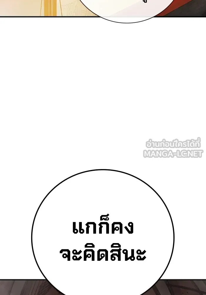 Juvenile Prison ตอนที่ 36 หน้า 103