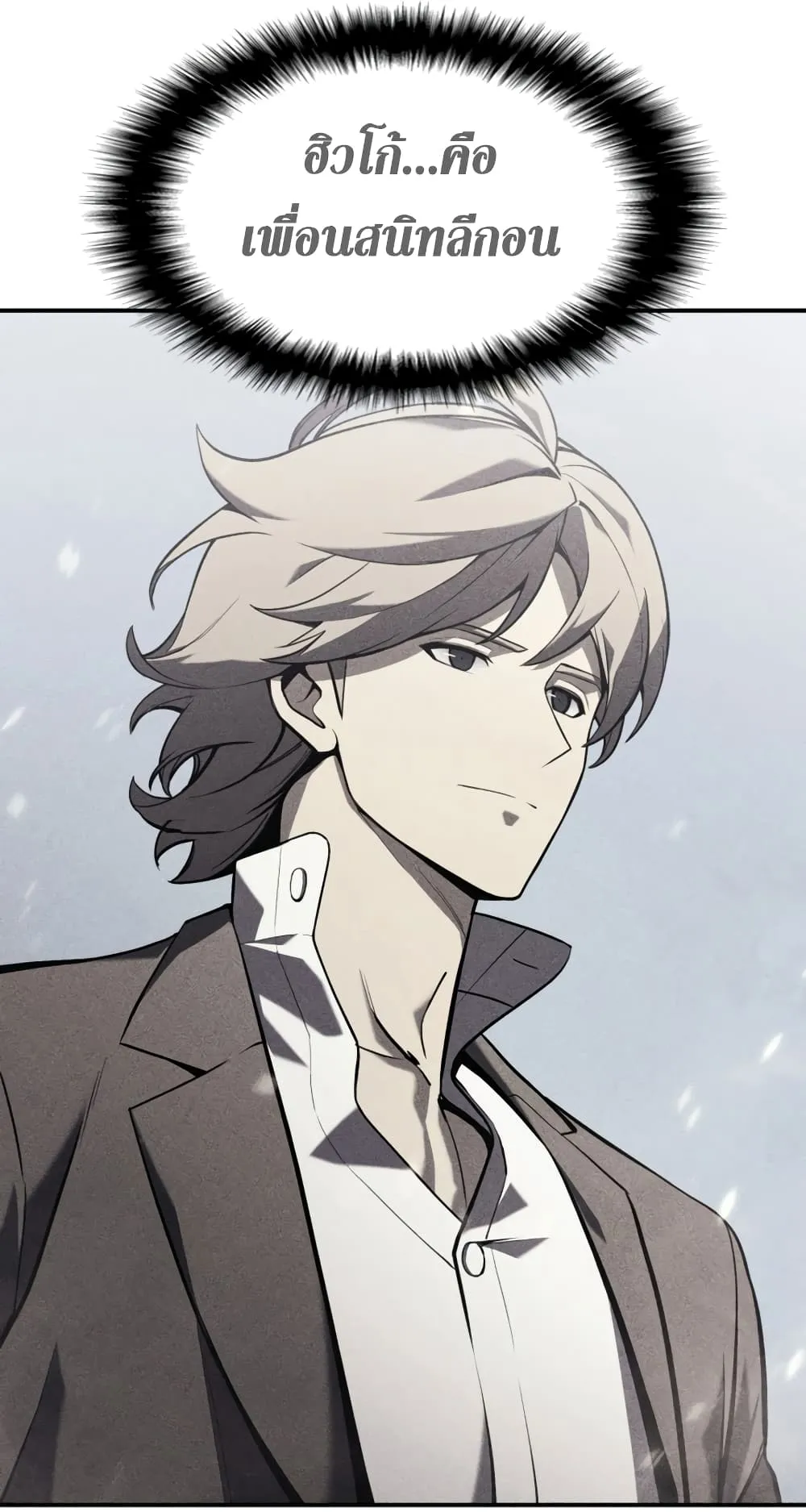 The Return of The Disaster-Class Hero ตอนที่ 5 หน้า 63