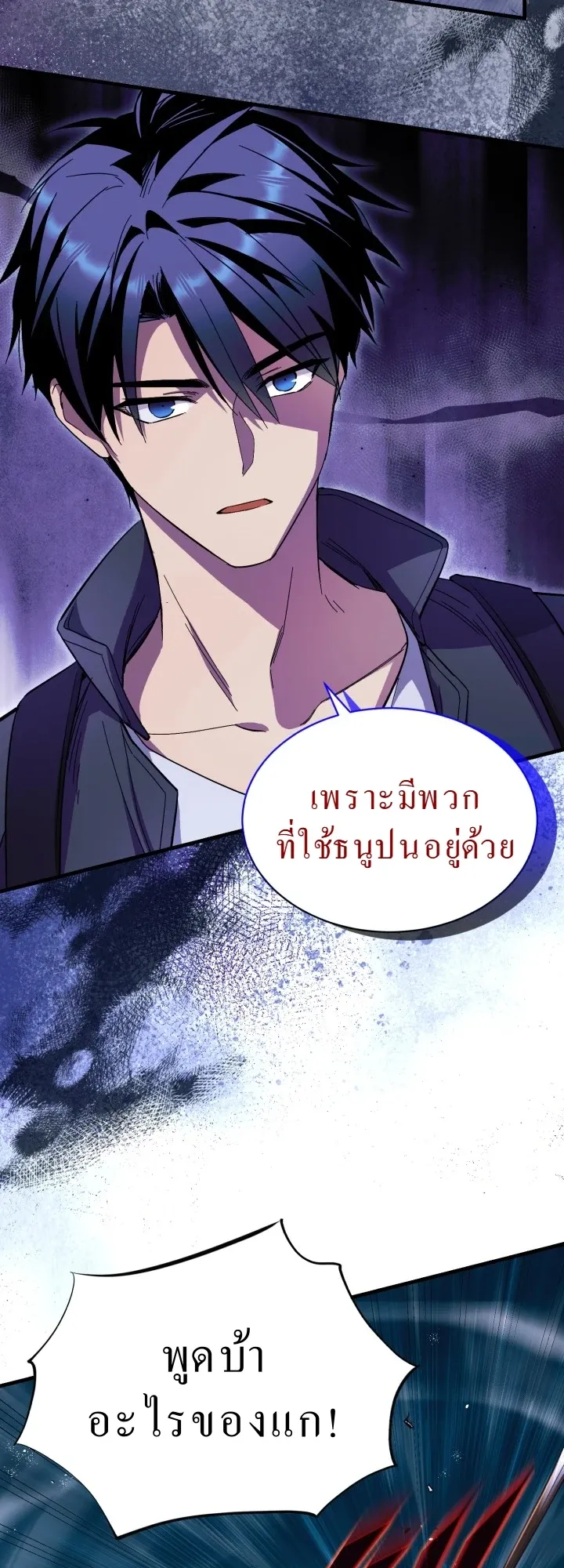 Even the Almighty Is a First-Time Dad ตอนที่ 5 หน้า 28