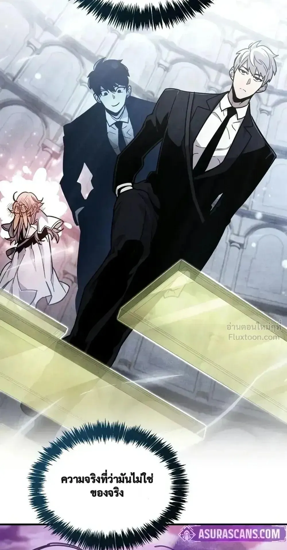 The Player Hides His Past ตอนที่ 108 หน้า 93
